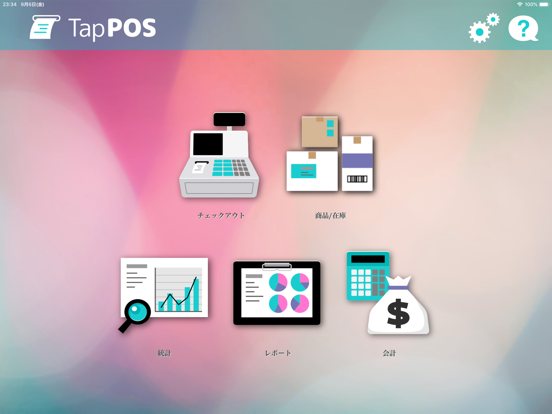 TapPOS レジ 売上げ 在庫管理のおすすめ画像1