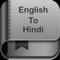 English to Hindi Dictionary and Translator