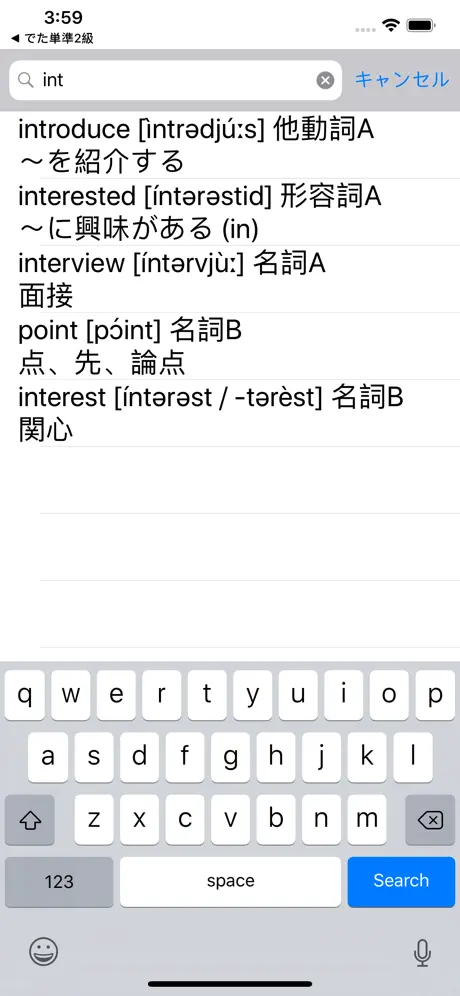 英検®3級 でた単