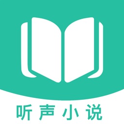 听声小说-懒人听书软件