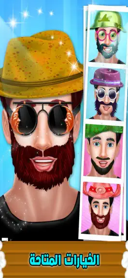 Game screenshot الحلاق الماهر صالون ميك اب apk