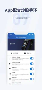 云财经_自动炒股票交易软件 screenshot #7 for iPhone