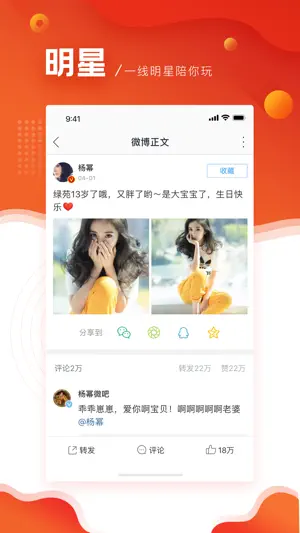 微博极速版 screenshot 2