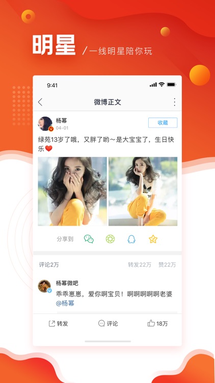 微博极速版