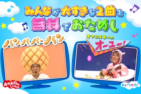 Eテレおやこでリズムあそびのおすすめ画像2