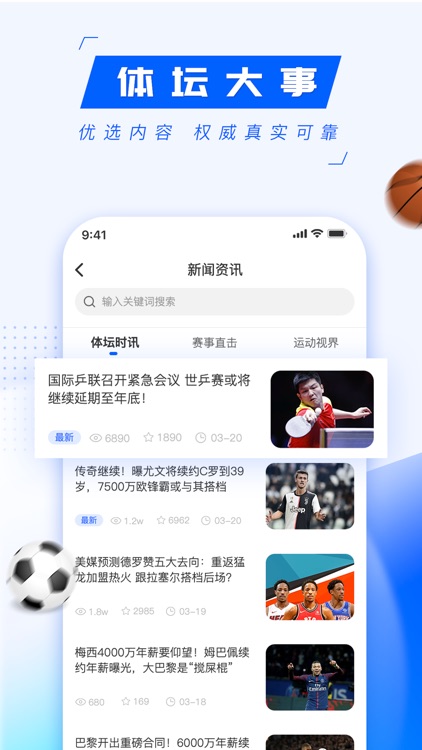 精准球社体育 - 乐达体育带来健康生活 screenshot-4