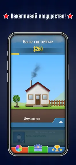 Game screenshot А4 Колесо Фортуны. Челлендж hack