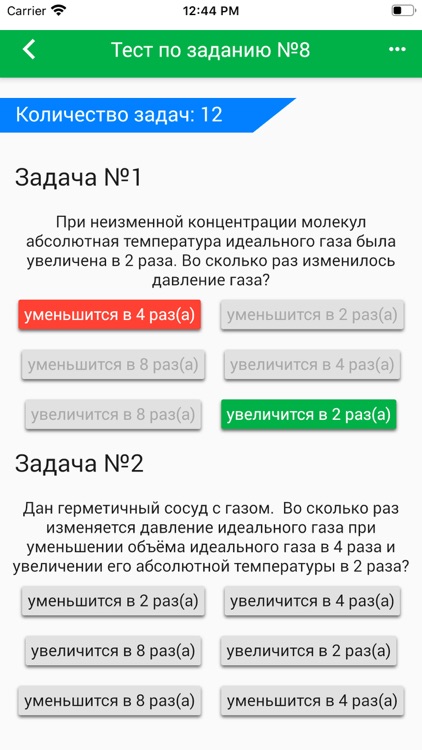ЕГЭ Хак Физика screenshot-5