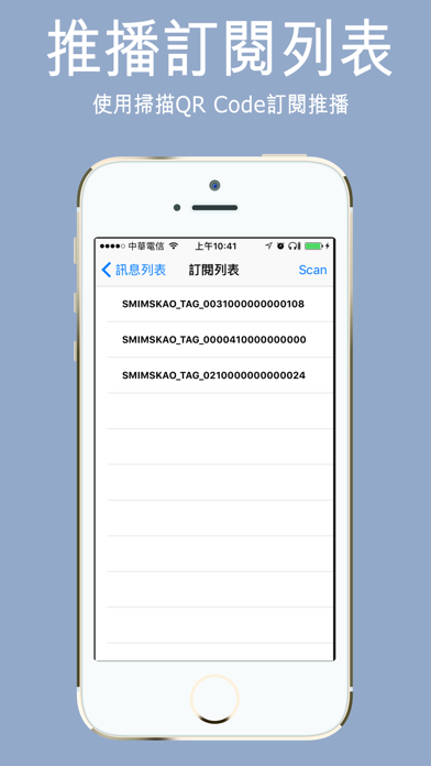 北瀚雲端通知 app screenshot 2