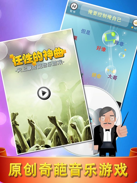 Screenshot #5 pour 中国最难听奇葩歌曲赏：任性好声音