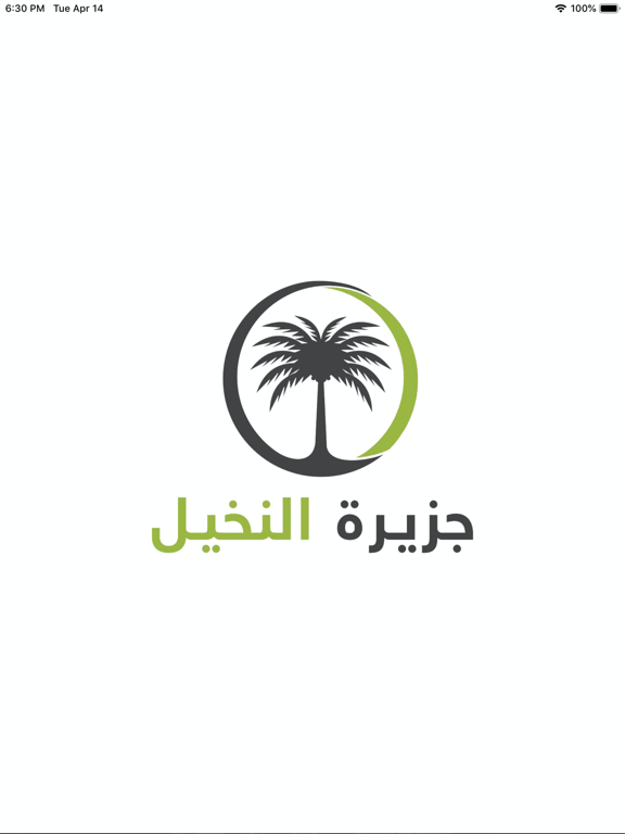 Screenshot #4 pour Jazirat Al-Nakheel