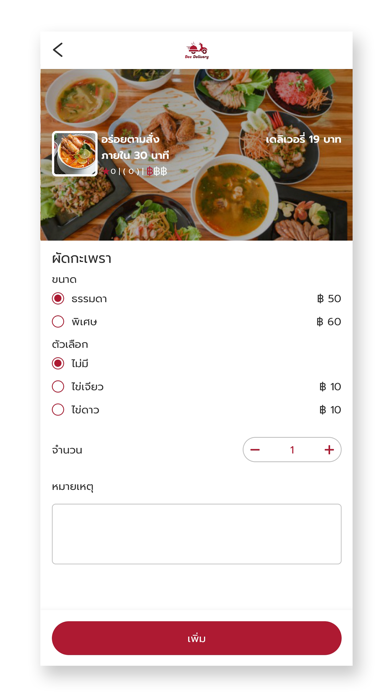 Screenshot #3 pour Dee Delivery
