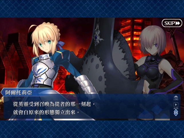 在app Store 上的 Fate Grand Order