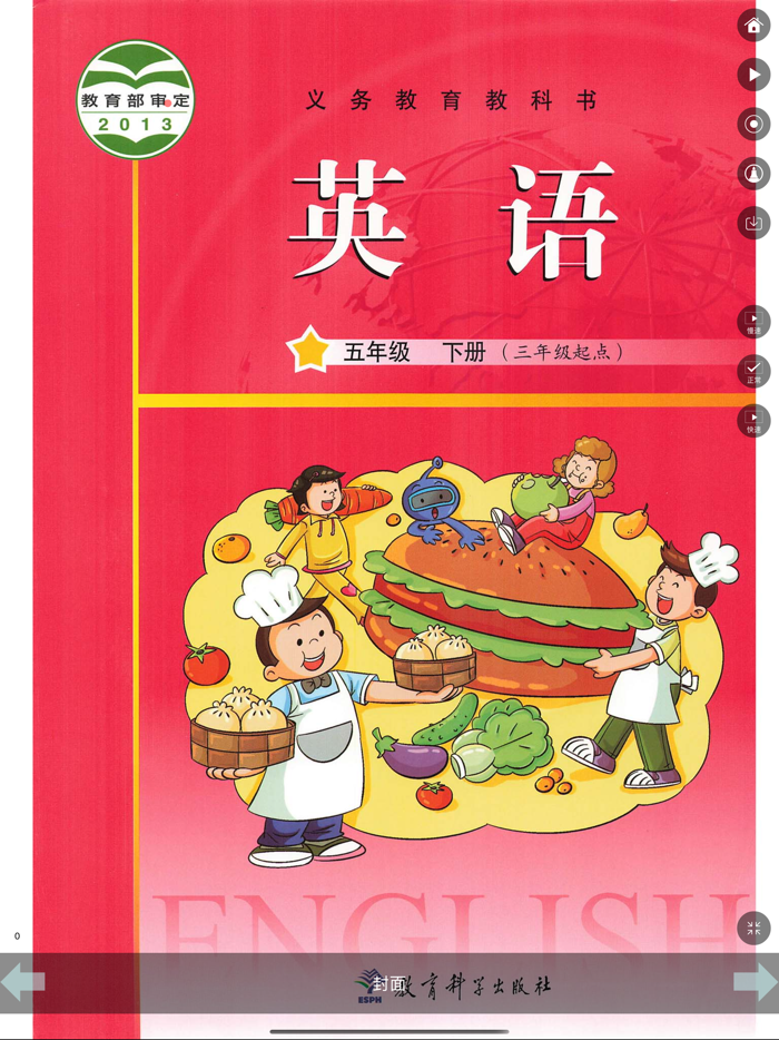 广州教科版小学英语点读课本8册合集