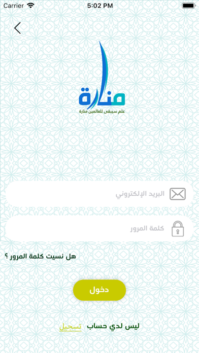 منارة screenshot 3