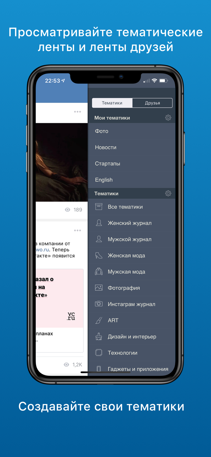 VFeed - для ВК (VK) screenshot 9