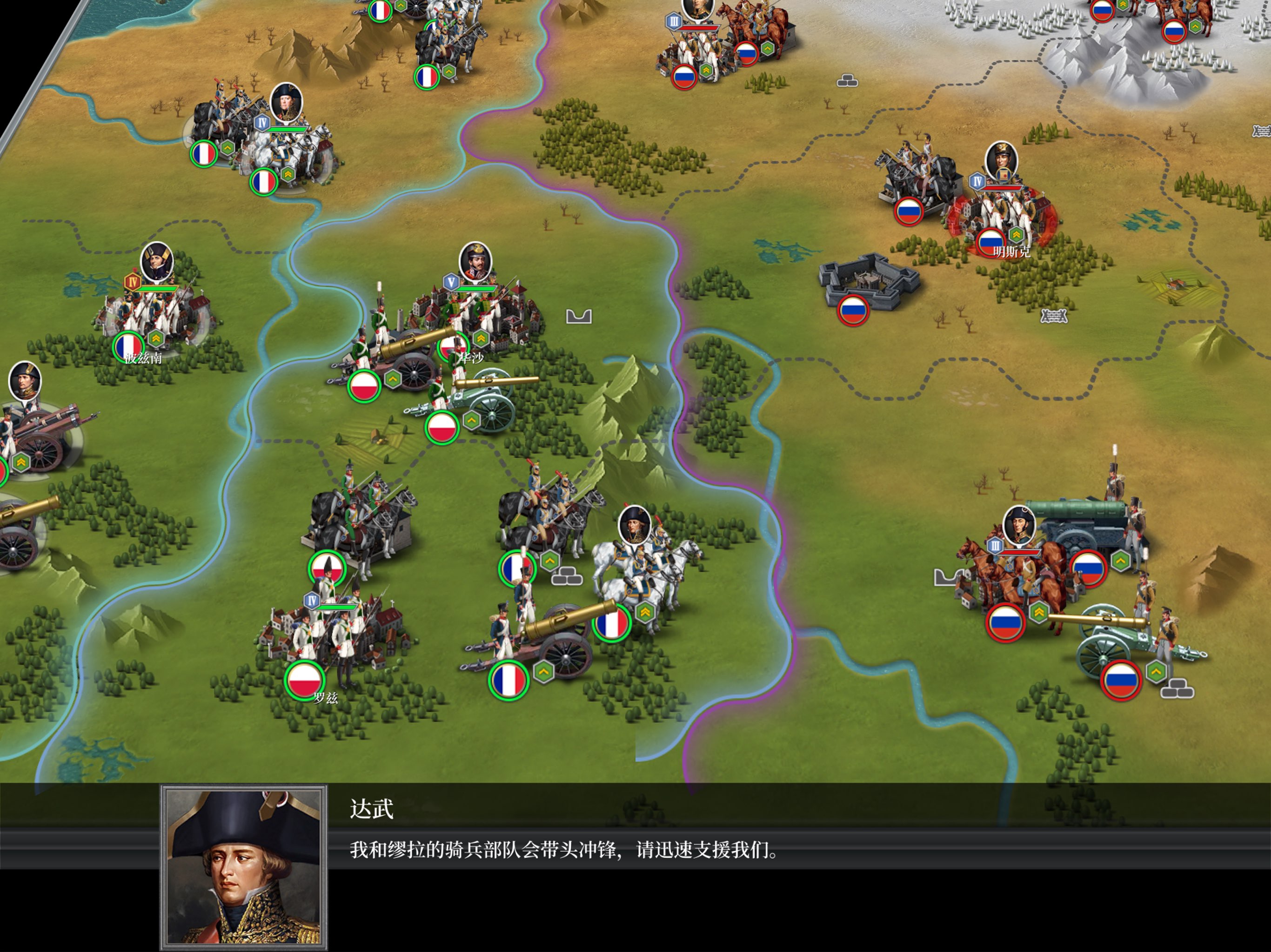 European War 6： 1804 截图 1