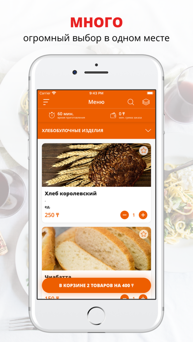 Screenshot #1 pour BULKA | Актау