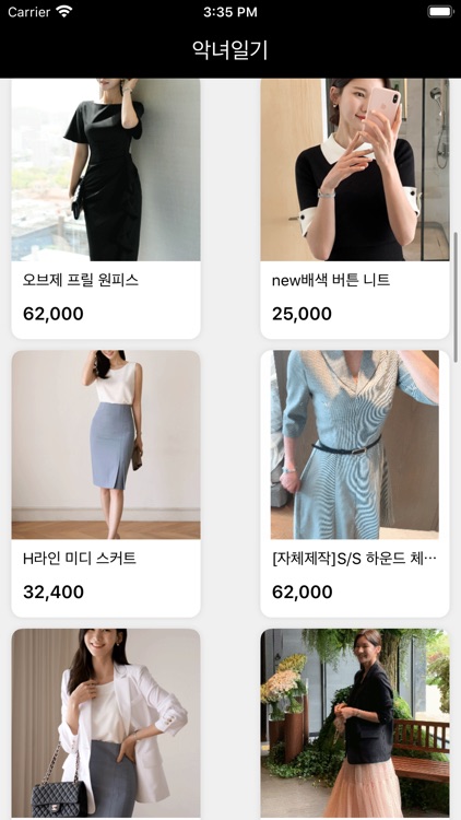 악녀일기 baddiary