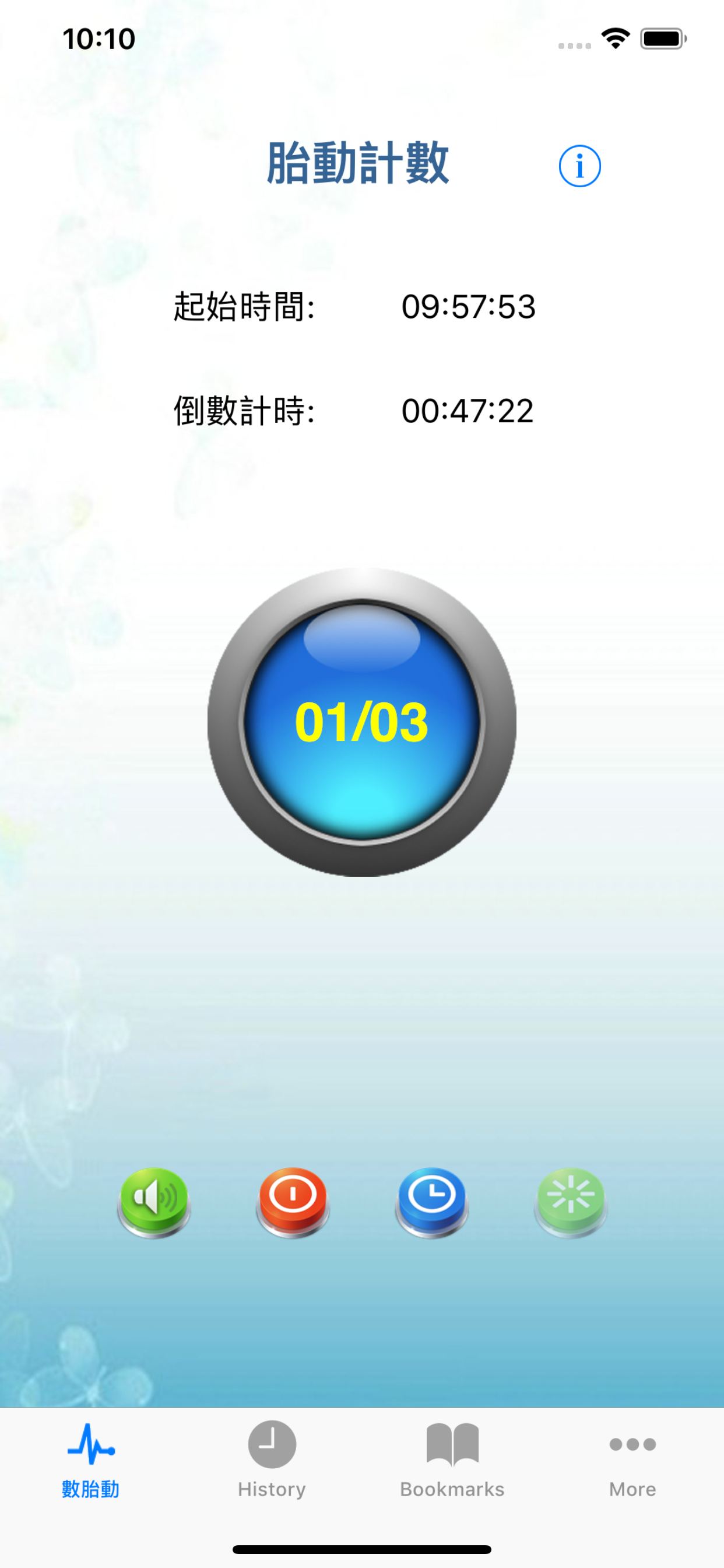 胎动监测计数器 准妈妈助手数胎动高清版HD