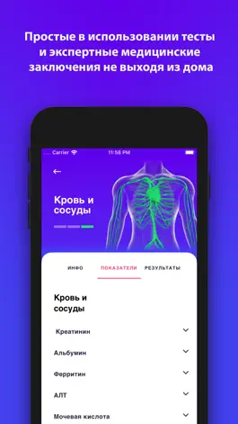 Game screenshot Diagnost чекапы hack