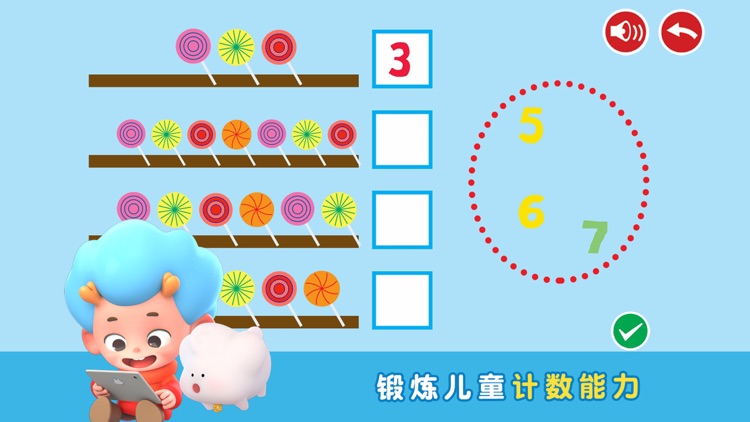 阿提鼠数学-儿童认识数字