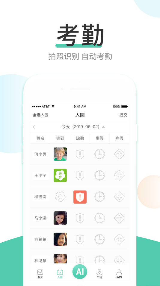 #2. 红橙云 (iOS) 由: 红橙大数据