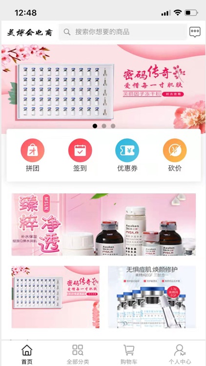 美博会商城