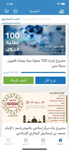 Game screenshot تراحم mod apk