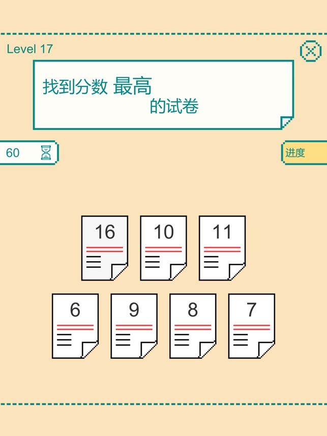 ‎一分钟大脑挑战