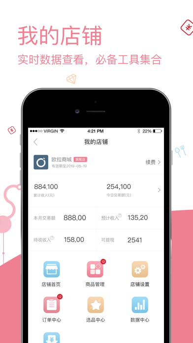 跨境说严选 iPhone screenshot 3 - Shopping app