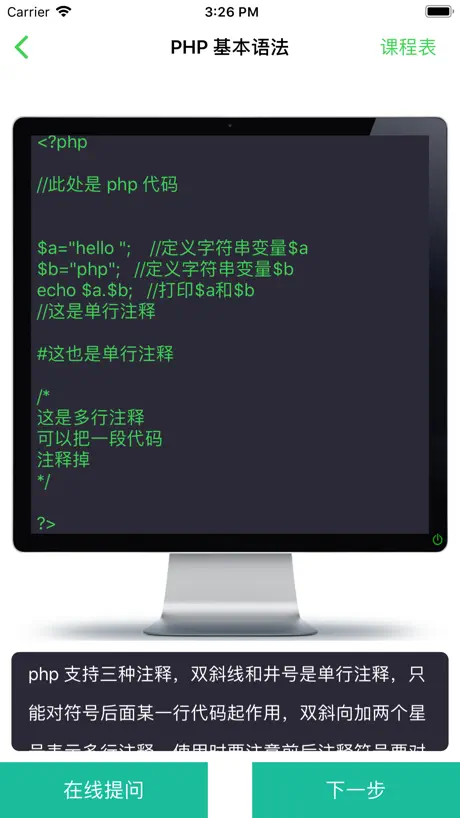 php教程-php完全自学手册