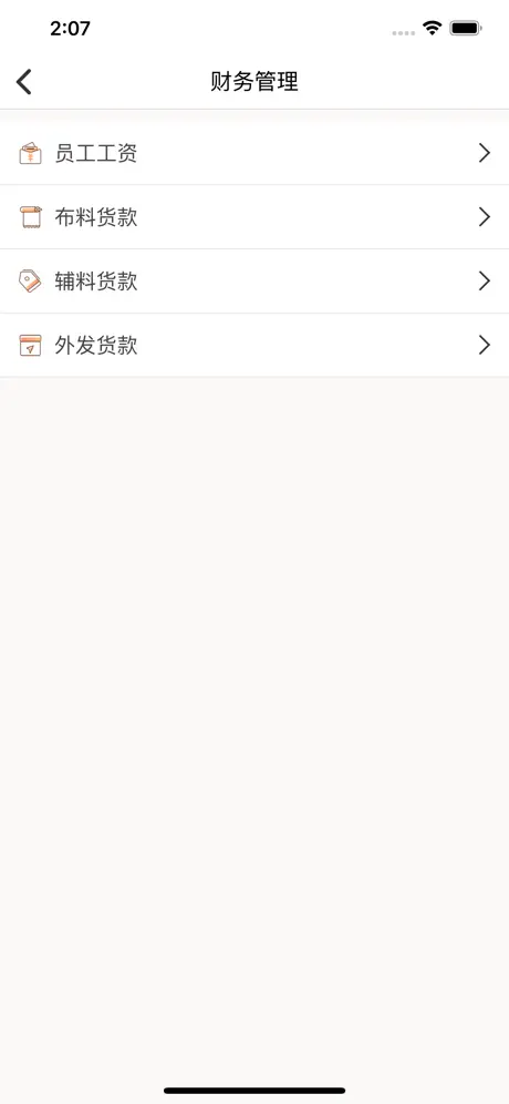 衣管通YIG