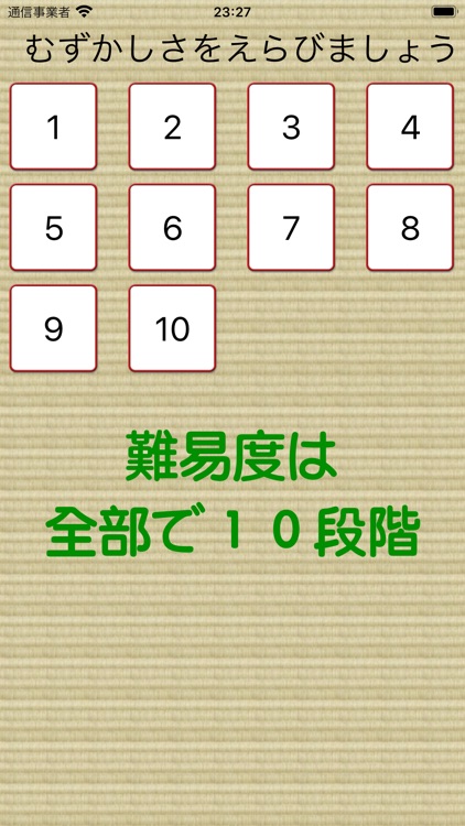 ◆シニア向け◆　ボケ防止のためのおはじきゲーム screenshot-3