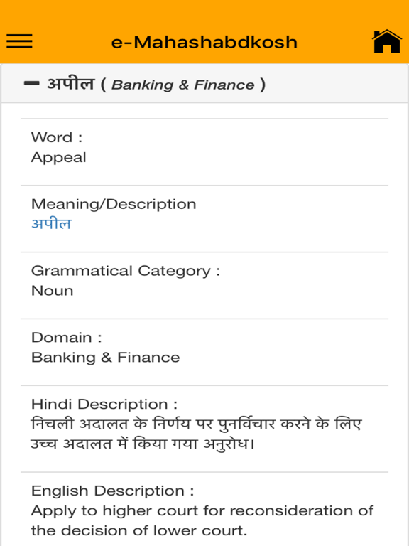 App screenshot