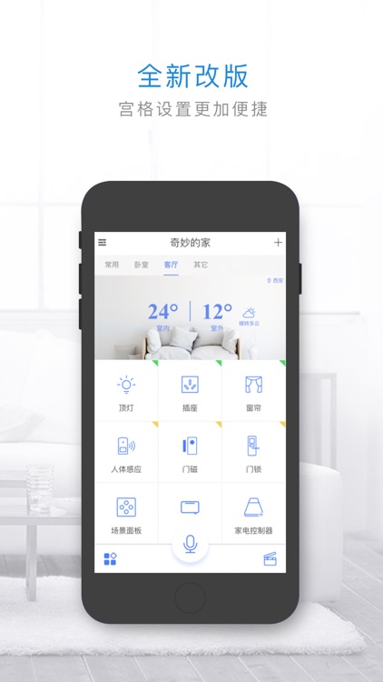 管家小奇
