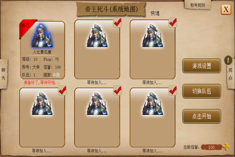 指尖帝国-3V3即时对战策略手游 screenshot 3