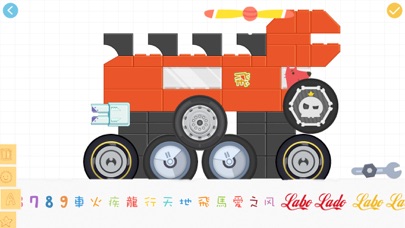 Laboブリック車(4+)のおすすめ画像9