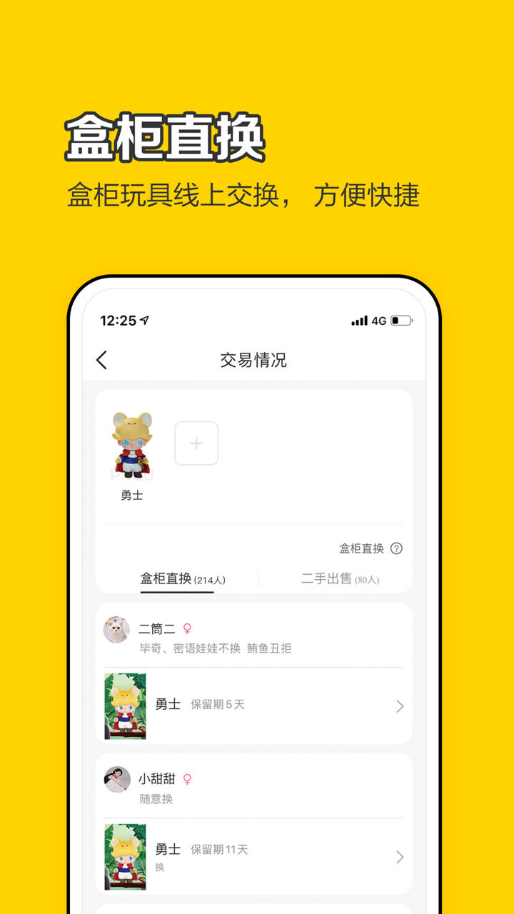 葩趣 - 专业的潮流玩具社区 screenshot 6