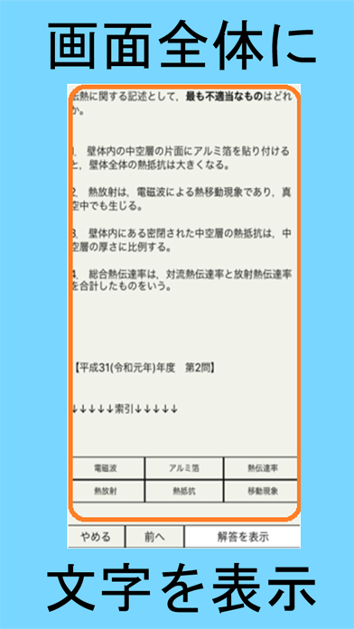 建設機械・建築施工 screenshot1