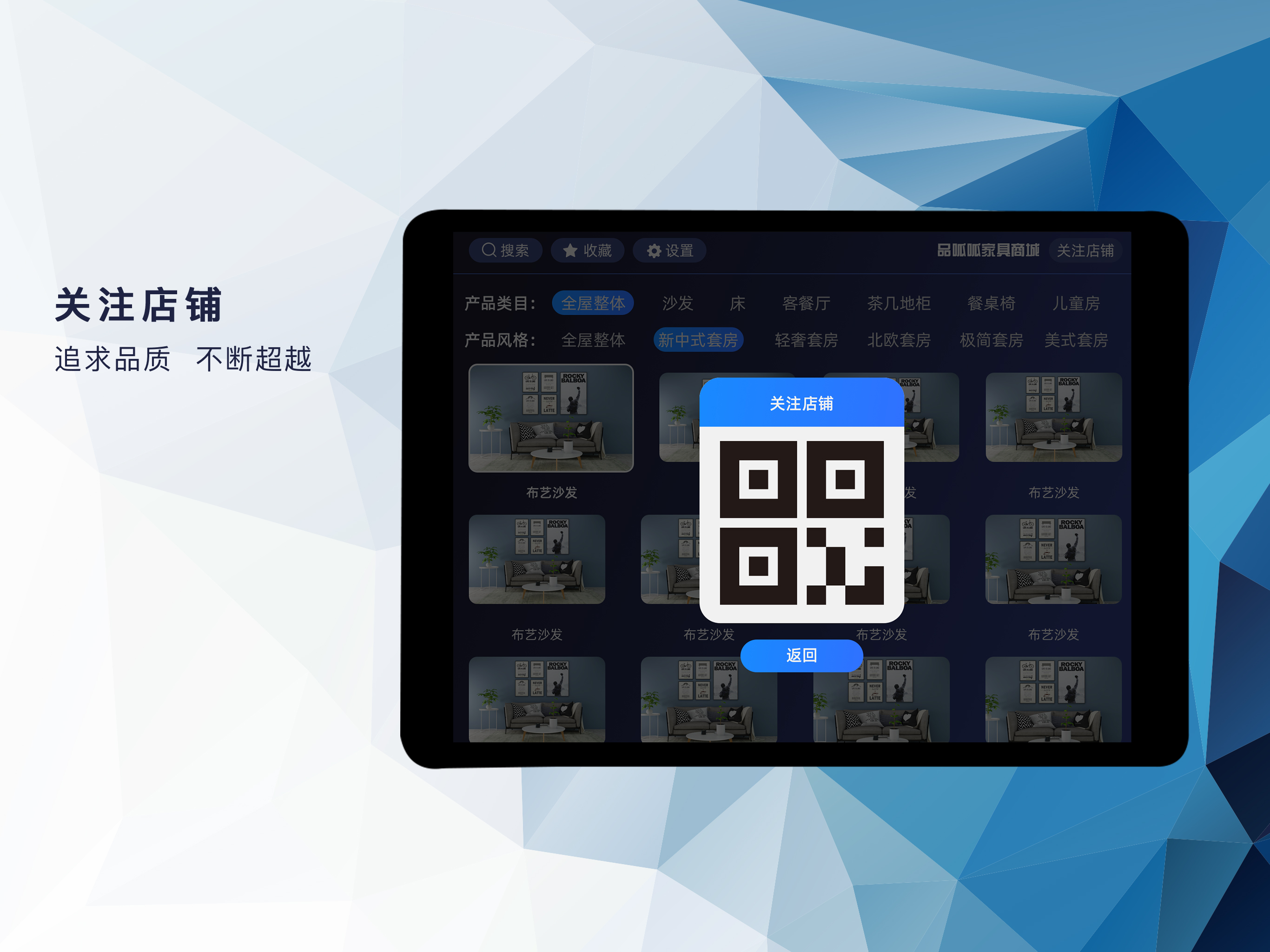 品呱呱HD screenshot 7