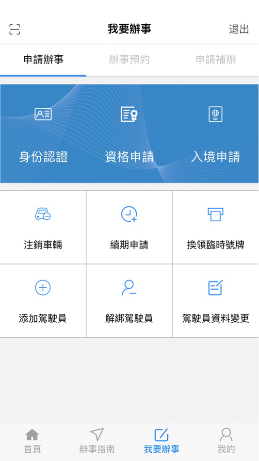 #5. 澳门单牌车 (iOS) 由: Zhuhai Yingying Technology Co., Ltd