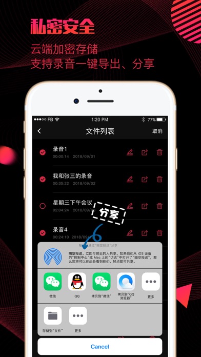 移动公证录音机-专业会议办公录音软件 screenshot 2