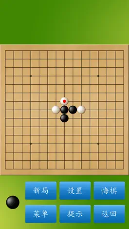 Game screenshot 五子棋大师 apk