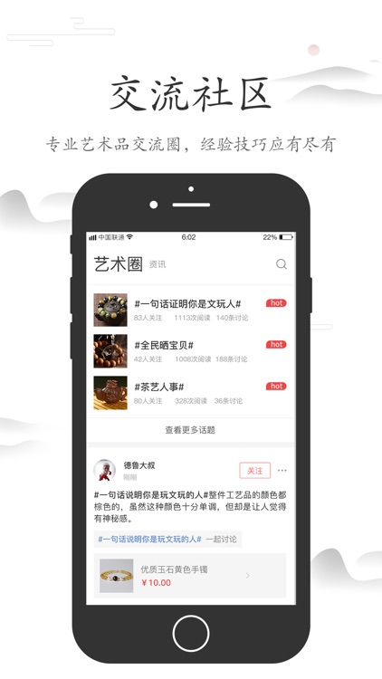 艺方购-翡翠文玩拍卖平台