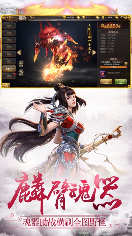 斩神诀-风云再起 screenshot-4