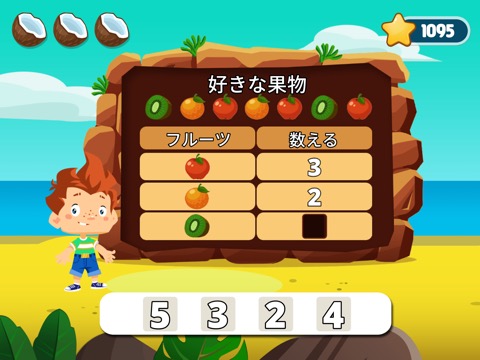 一年生の子供向けの数学学習ゲーム Math games 1のおすすめ画像2