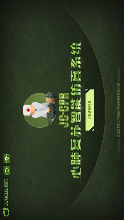 心肺复苏军旅版