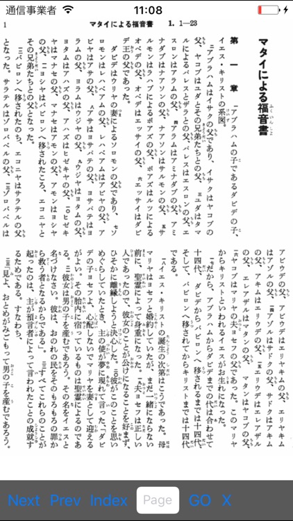 Visual Bible 21 口語訳聖書&KJV+