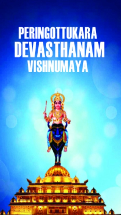 Devasthanam